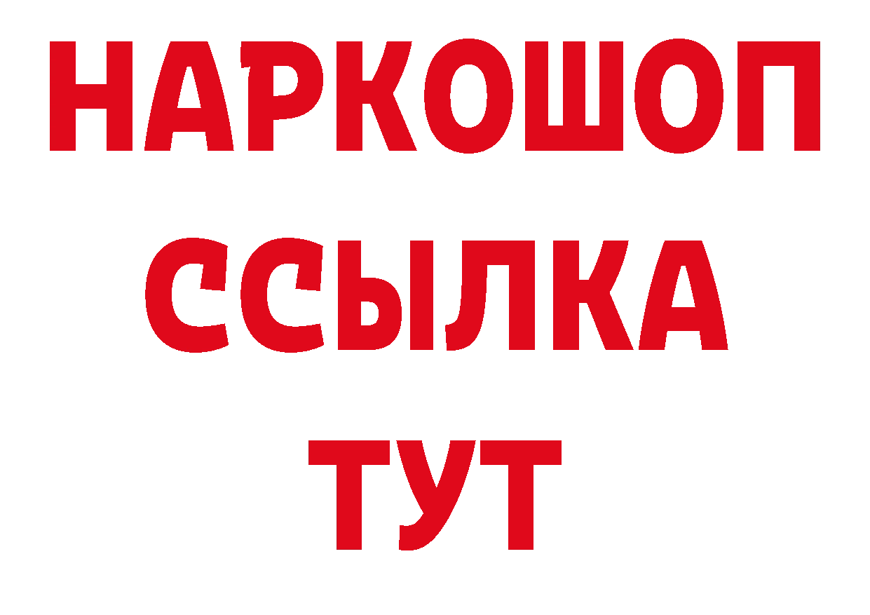 МЕТАМФЕТАМИН пудра зеркало нарко площадка МЕГА Хабаровск