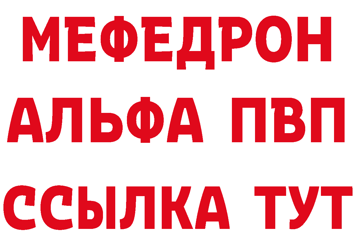 A-PVP СК КРИС онион дарк нет мега Хабаровск