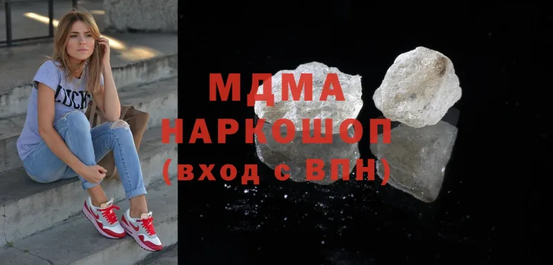 МДМА Molly  Хабаровск 